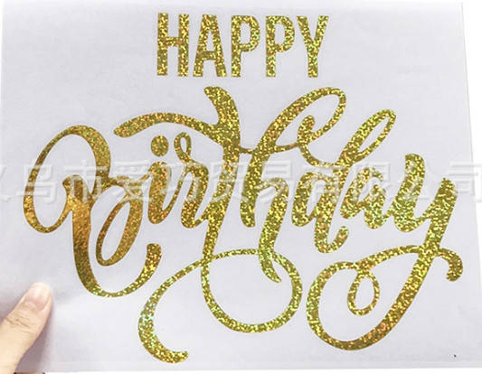 

Наклейки "Happy Birthday" голограмма золото для воздушных шаров и коробок 250х200 мм, Золотистый