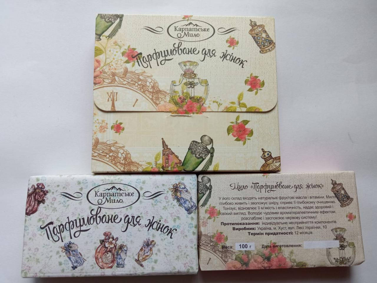 

Мило натуральне елітне "Парфумоване для жінок" ручної роботи,200гр