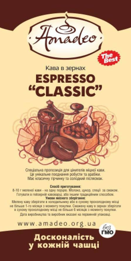

Кофе Еспрессо Classic в зернах 1 кг ТМ АМАДЕО