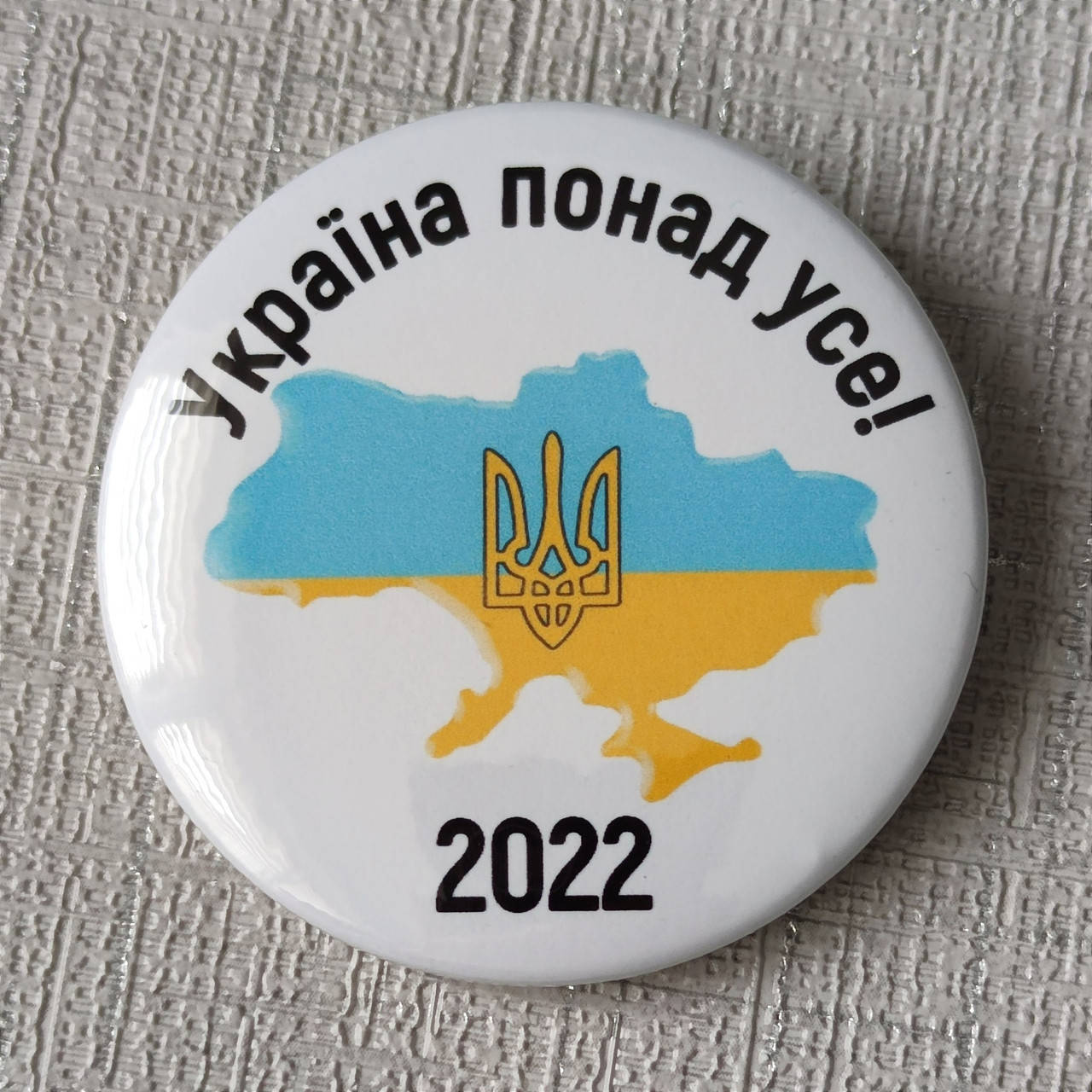 

Значок Украина превыше всего 58 мм