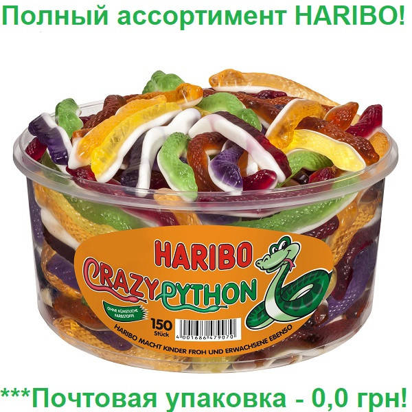 

Желейные конфеты Разноцветные Питоны Харибо Haribo 1050гр.150шт.