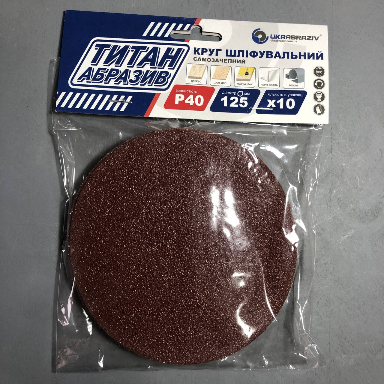 

Круг шлифовальный на липучке (самозацепной) d125 Р40 (10 шт)