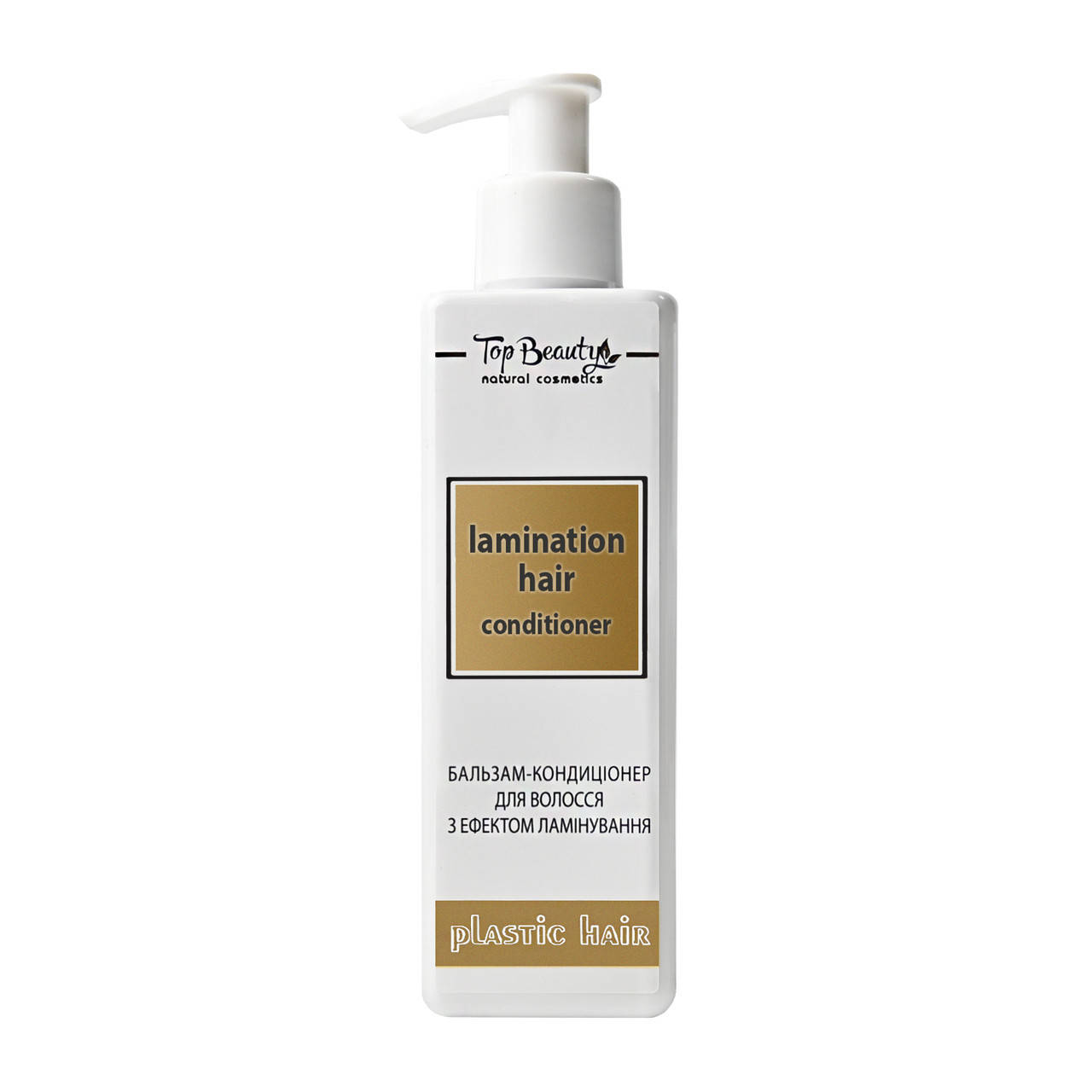 

Бальзам кондиционер с эффектом ламинирования для волос Top Beauty Plastic Hair, 250 мл