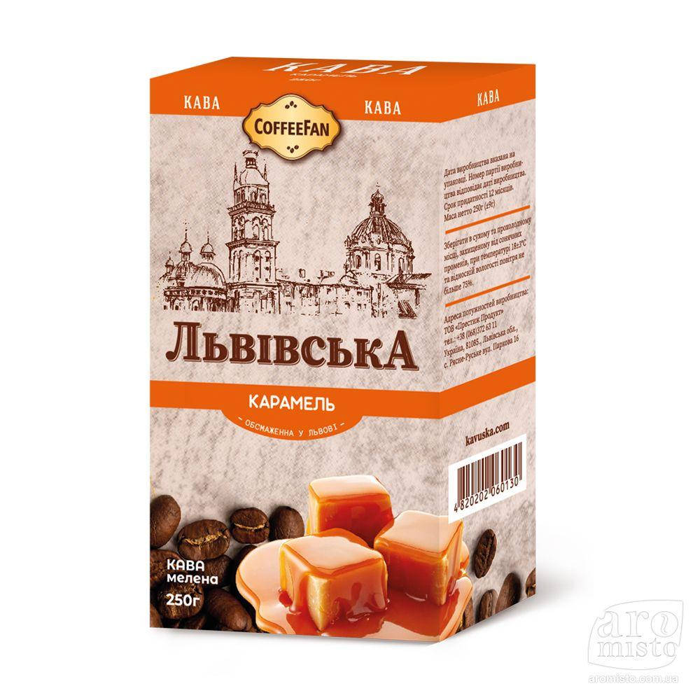

Кава мелена CoffeeFan "Львівська" карамель 250g