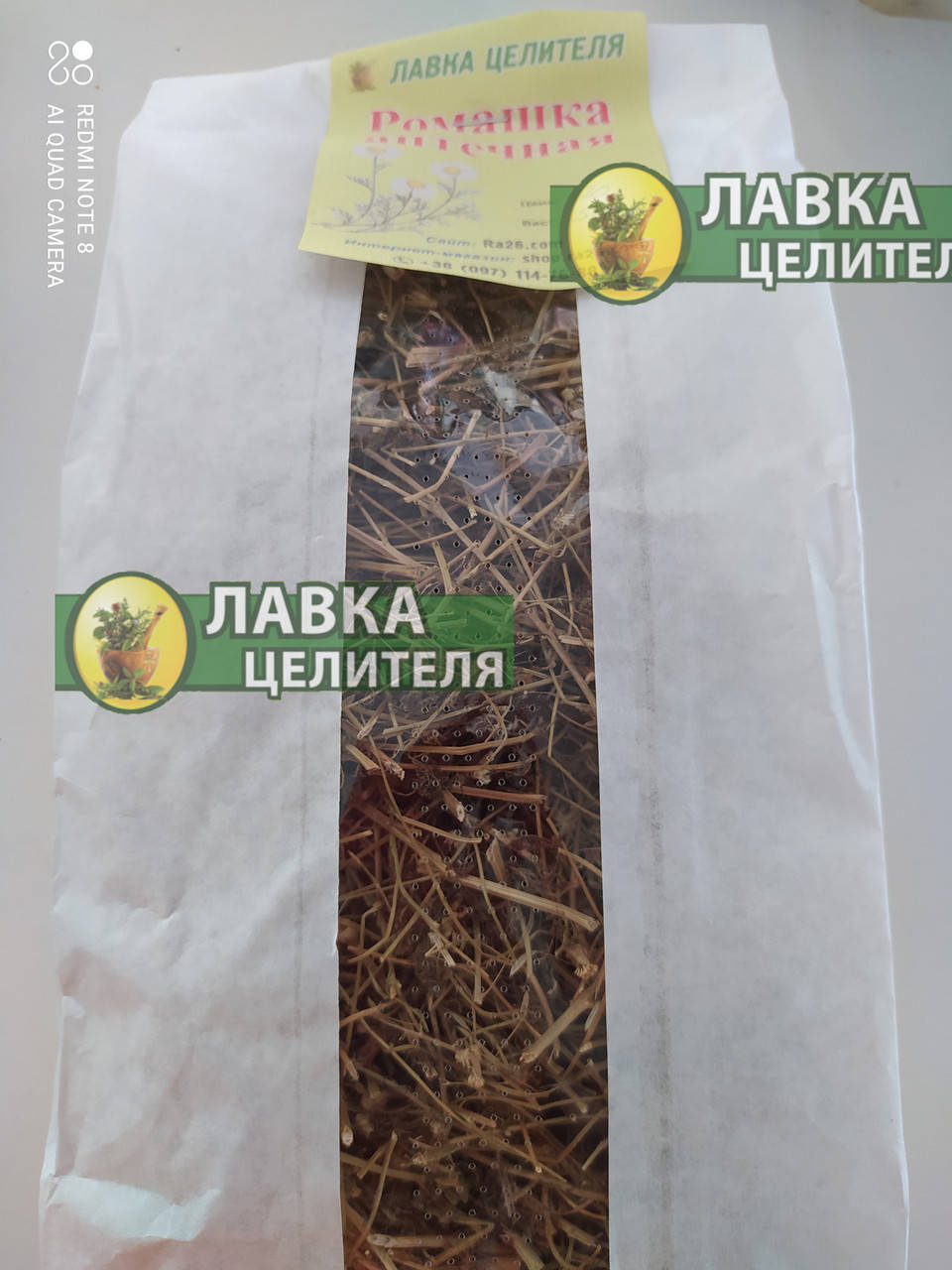 

Ромашка аптечная трава (Matricaria recutita) 100г