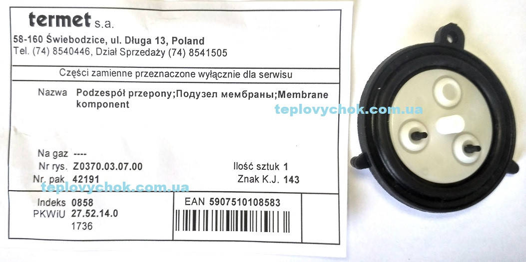 

Мембрана до газової колонки TERMET TermaQ G 19-01, оригинал