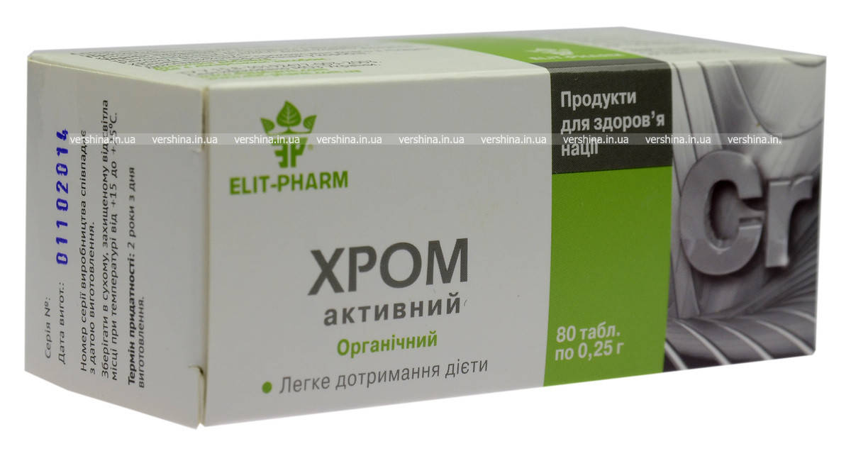 

Хром активный 80 таб