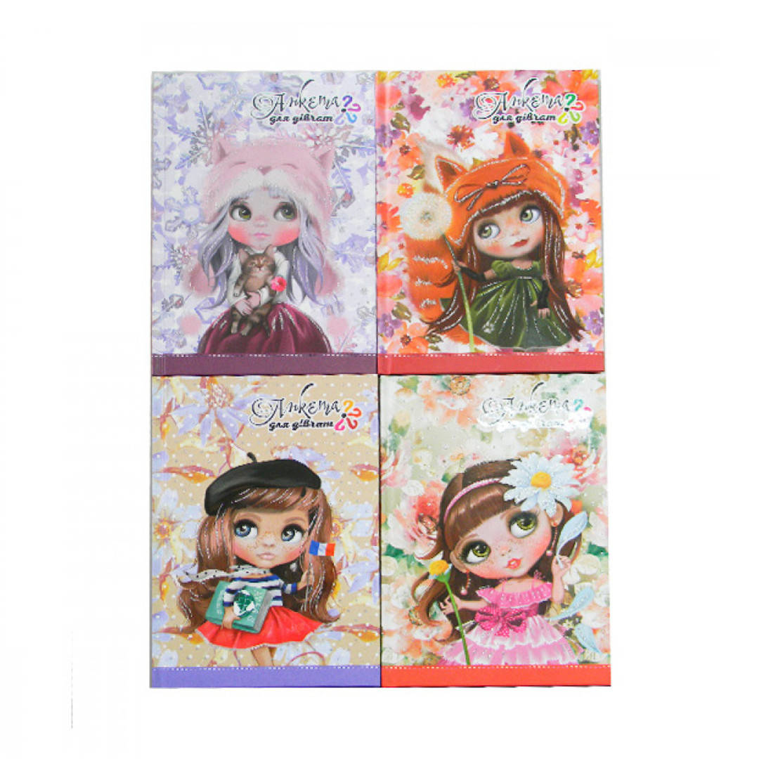 

Анкета для дівчаток, 60г,7БЦ,мат.лам.,виб.лак,гліттер,135х197мм,48арк.,блок укр.диз.1905-1908 (6587)