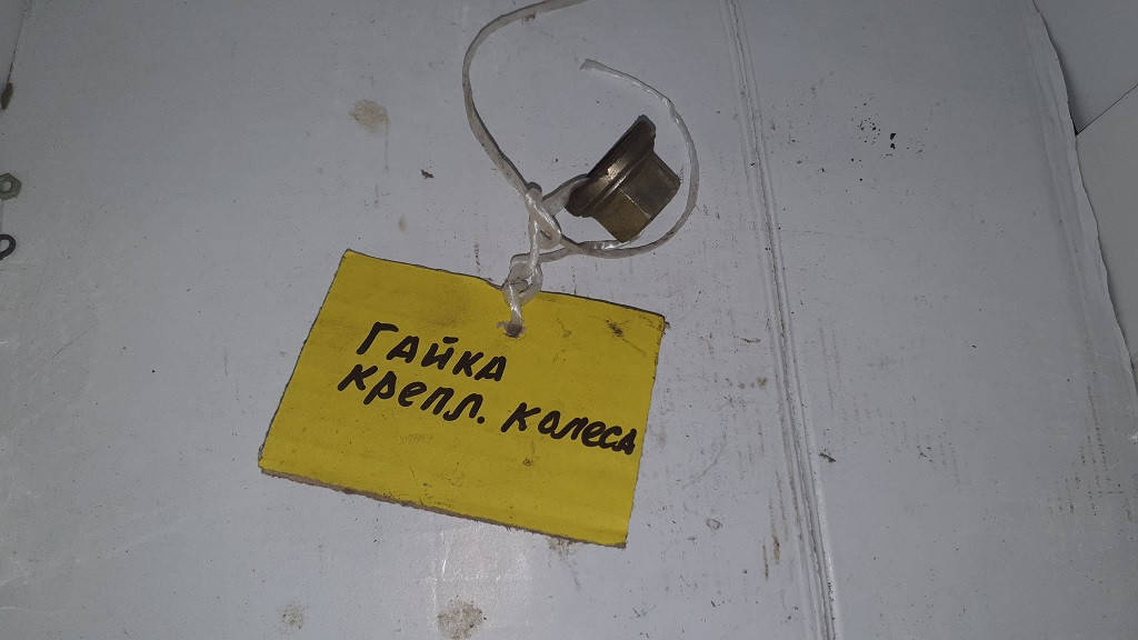 

Гайка колеса с шайбой ГАЗ-3302. М18*1.5. 3302-3101034