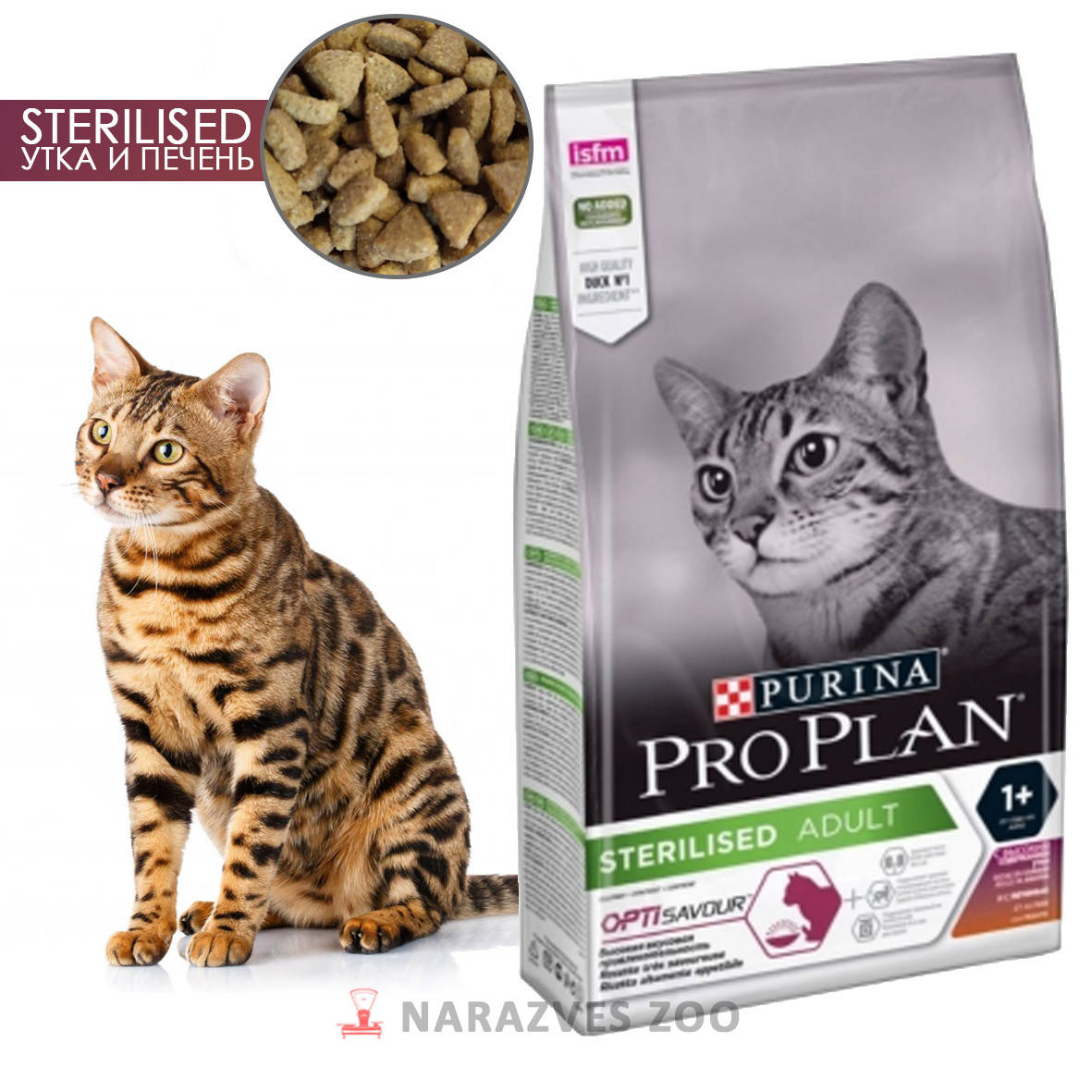 

Сухой корм Pro Plan Sterilised Утка+Печень на развес