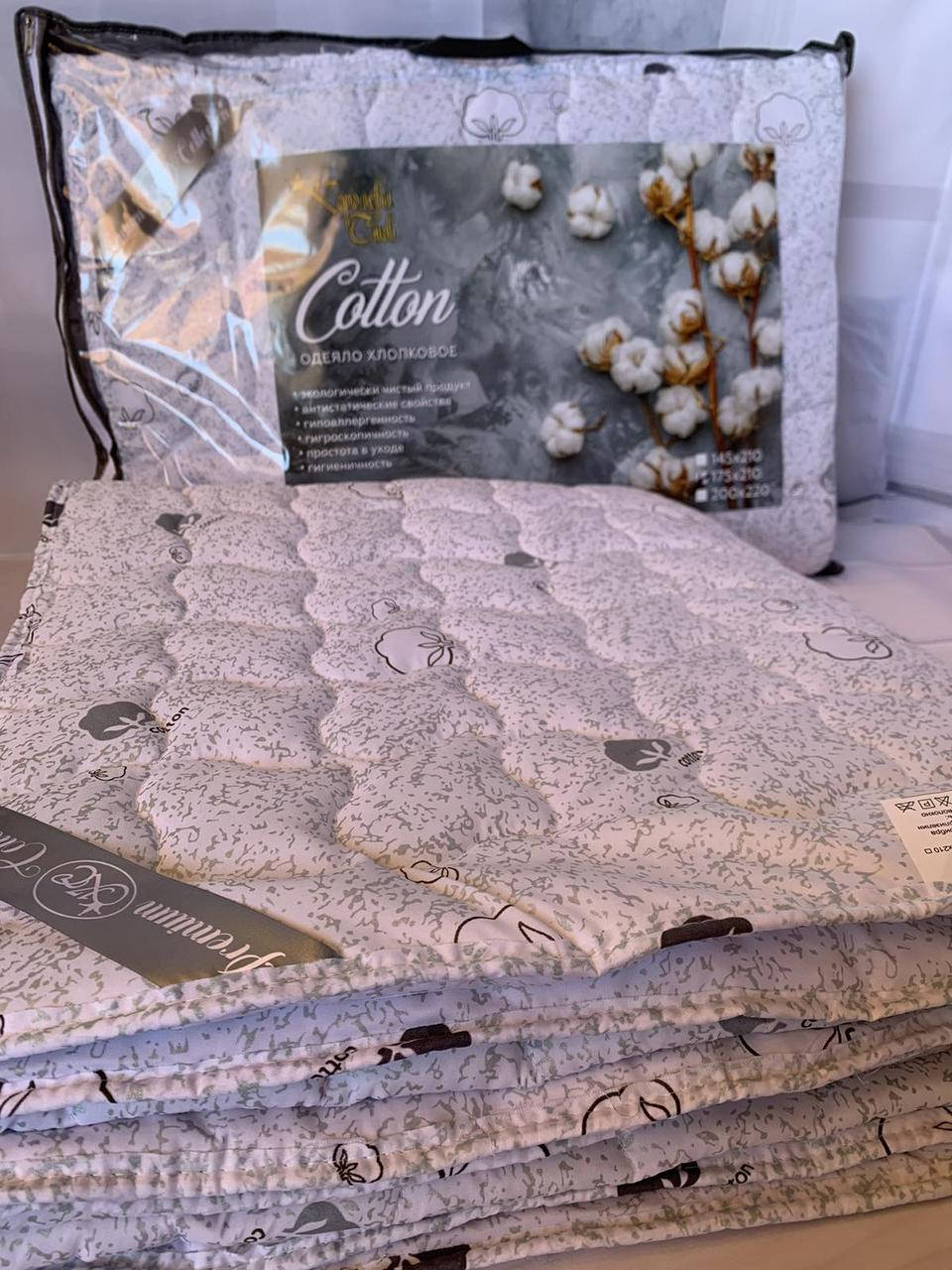 

Одеяло Cotton premium летнее 200х220 см \ Одеяла на лето, Разные цвета