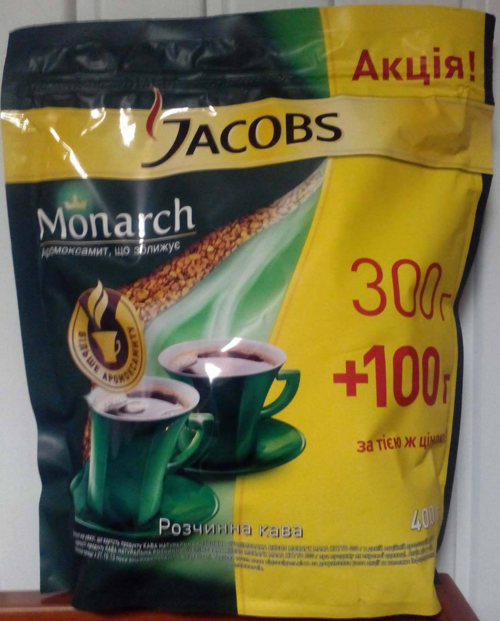 

Оригинальный растворимый кофе Jacobs Monarch 400 гр. (8 шт.)