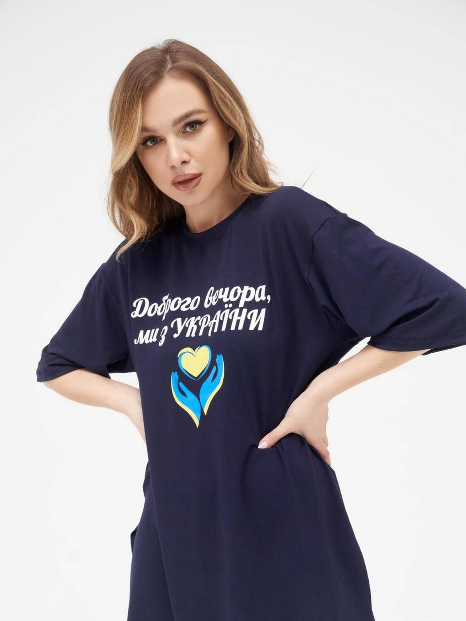 

Футболка ДОБРОГО ВЕЧОРА синий р.S-XXXL L