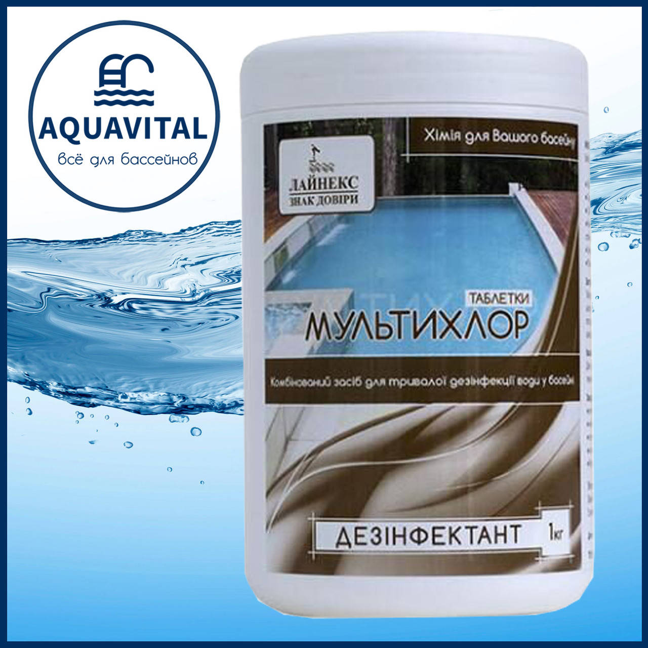 

Linex мультихлор | Мульти-таблетки 4в1 по 200 гр (банка 1 кг)