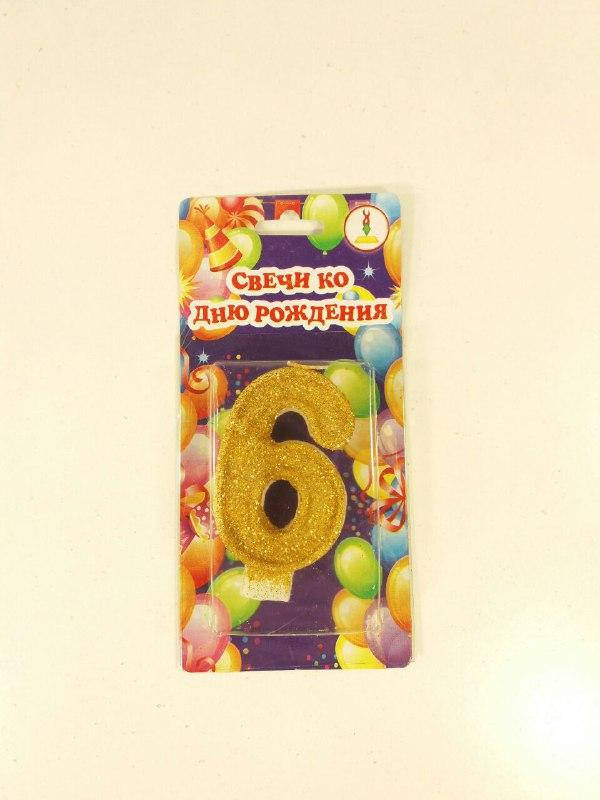 

Свеча ЦИФРА 6 (1 пачка)