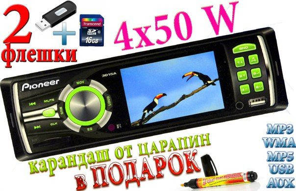 

Автомагнитола Pioneer 3015 Видео