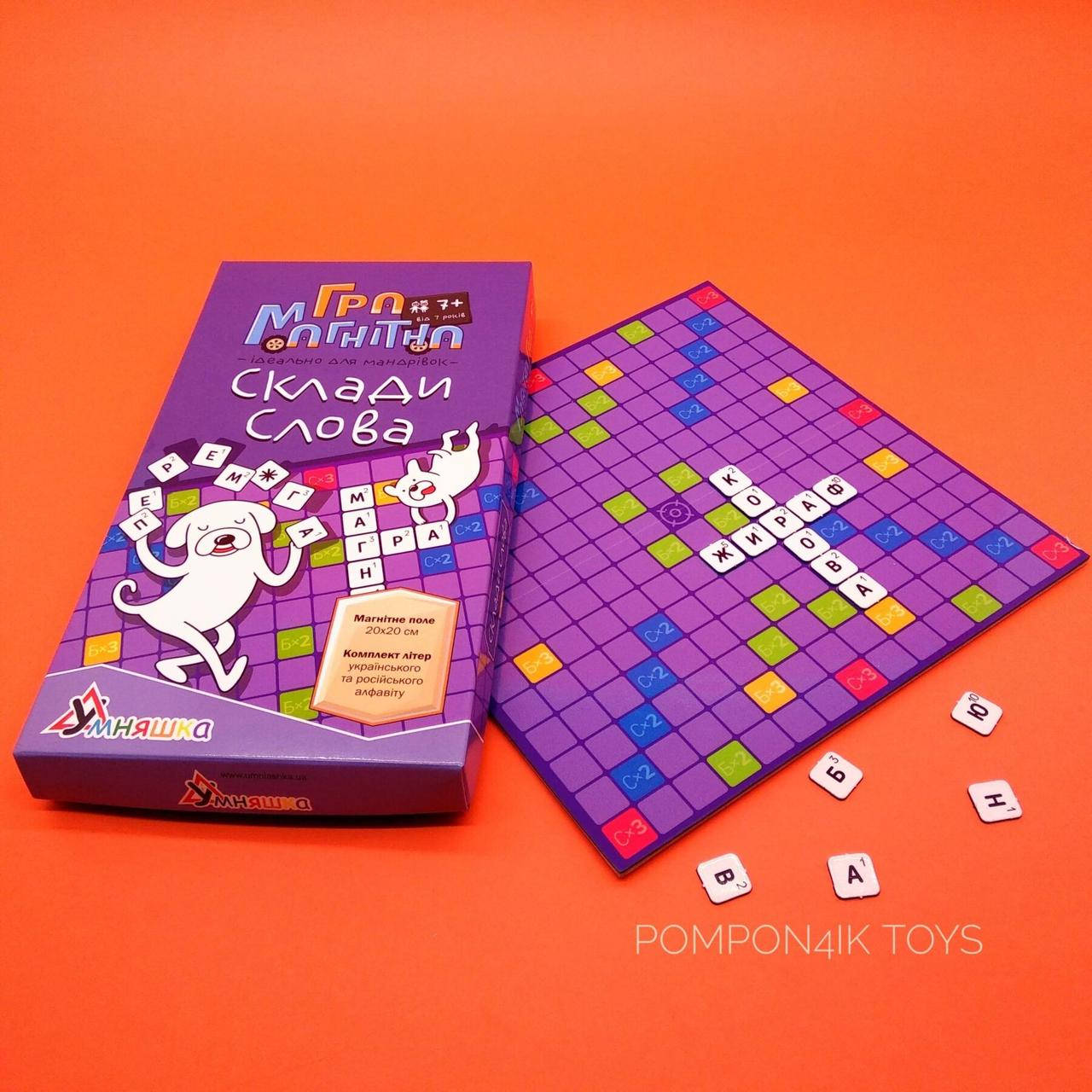 

Настольная игра для детей и взрослых "Сложи слова", Умняшка (Эрудит, Scrabble)