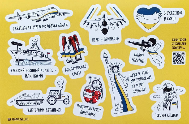 

Наклейки с надписями "Патриотические"