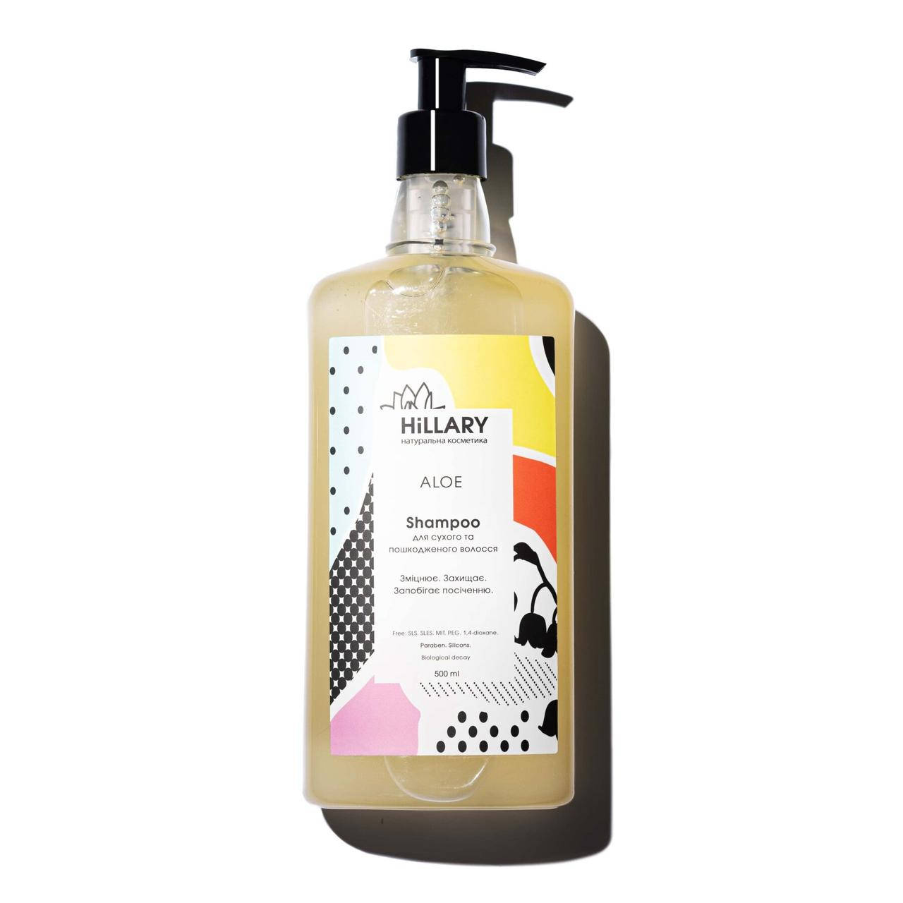 

Шампунь натуральный для сухих и поврежденных волос Hillary ALOE Shampoo, 500 мл
