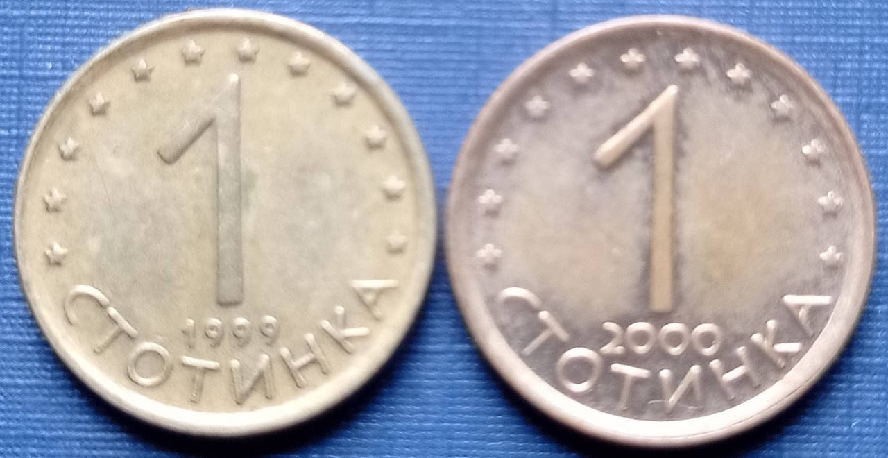

2 монеты 1 стотинка Болгария 1999 2000 разные металлы одним лотом