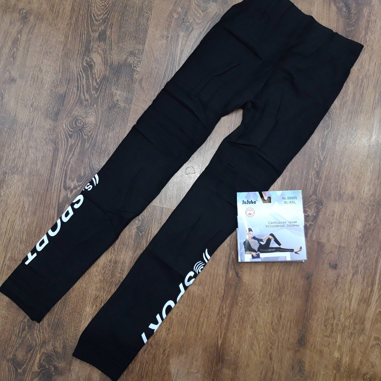 

Женские стрейчевые лосины "JuJube" Art-899S XL-2XL(46-50) SPORT, Черный