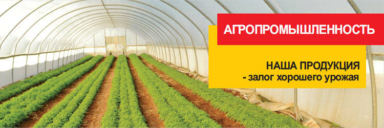 

Пленка тепличная 9м ширина