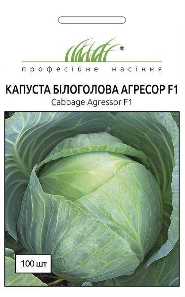 

Капуста белокочанная Агрессор F1 100 шт