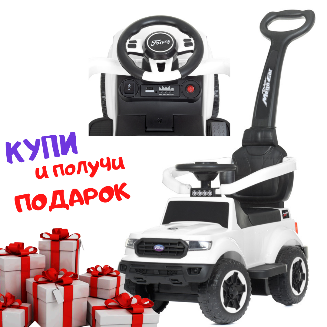 

Детский электромобиль толокар Bambi Детская каталка толокар с родительской ручкой Толокар 2 в 1 Белый