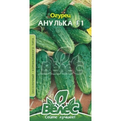 

Семена огурца Анулька F1 0,5г ТМ ВЕЛЕС