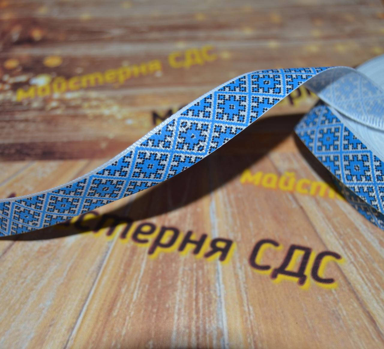 

Репс 1,5см орнамент ромб синій, Синий