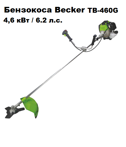 

Бензокоса Becker TB-460G (Топ продаж)
