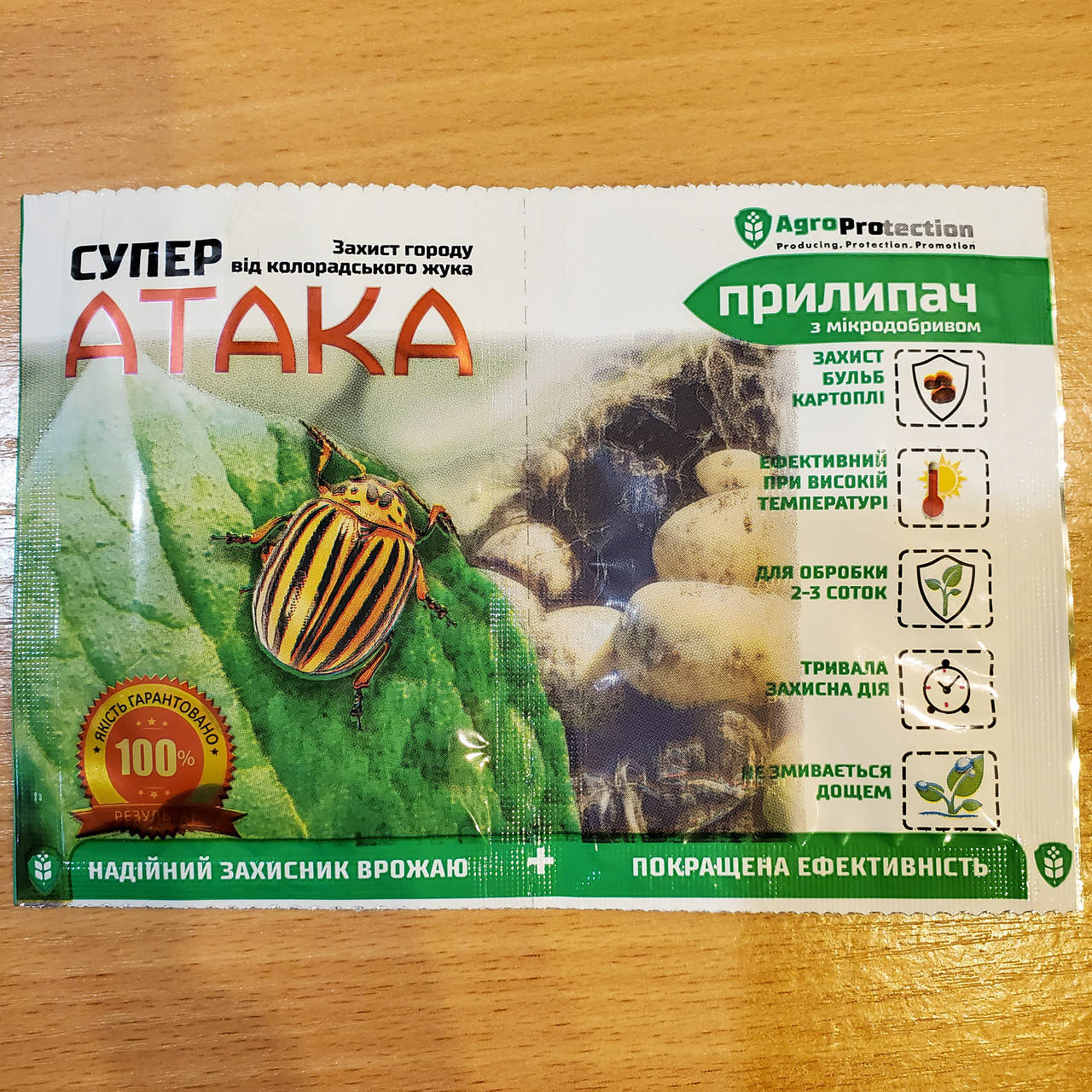 

Инсектицид «Супер Атака» 4 мл + прилипатель Гумат калия 10 мл ( AgroProtection )