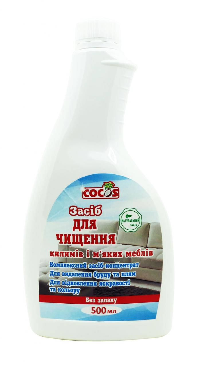 

Универсальное средство для чистки с эфирным маслом апельсина, запаска, ТМ Cocos