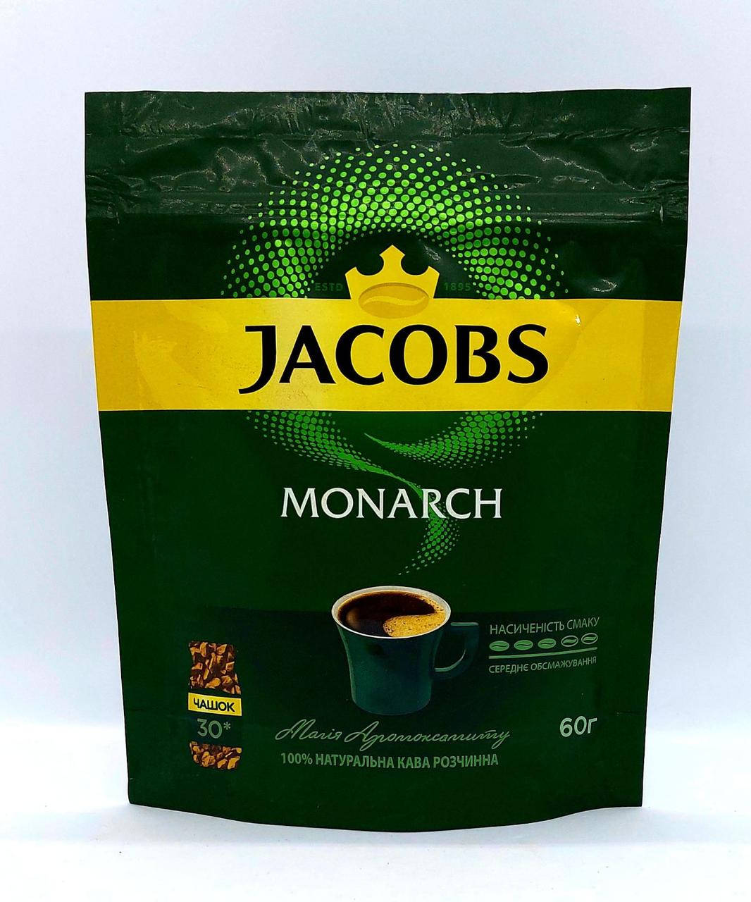 

Растворимый кофе ТМ "Jacobs Monarch" (Якобс Монарх) 60 гр