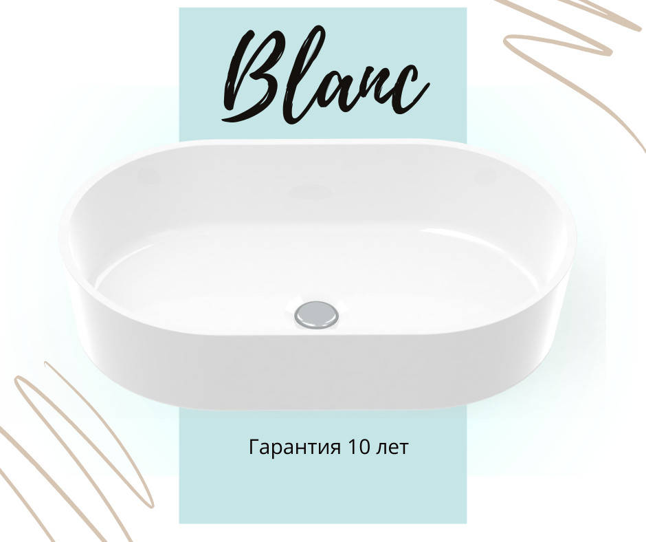 

Умывальник "Blanc Oval", Белый
