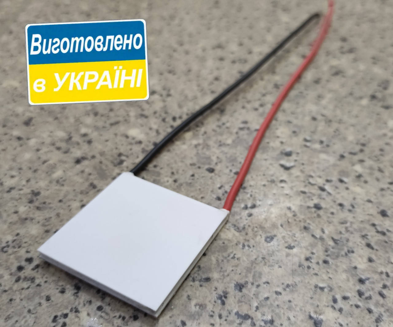 

MT1,44-0,8-127S (40х40) Термоэлектрический охлаждающий модуль Пельтье