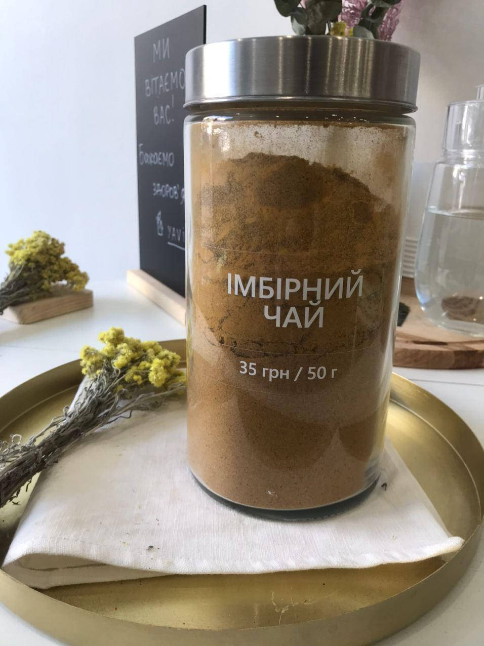 

Смесь специй "Имбирный чай"