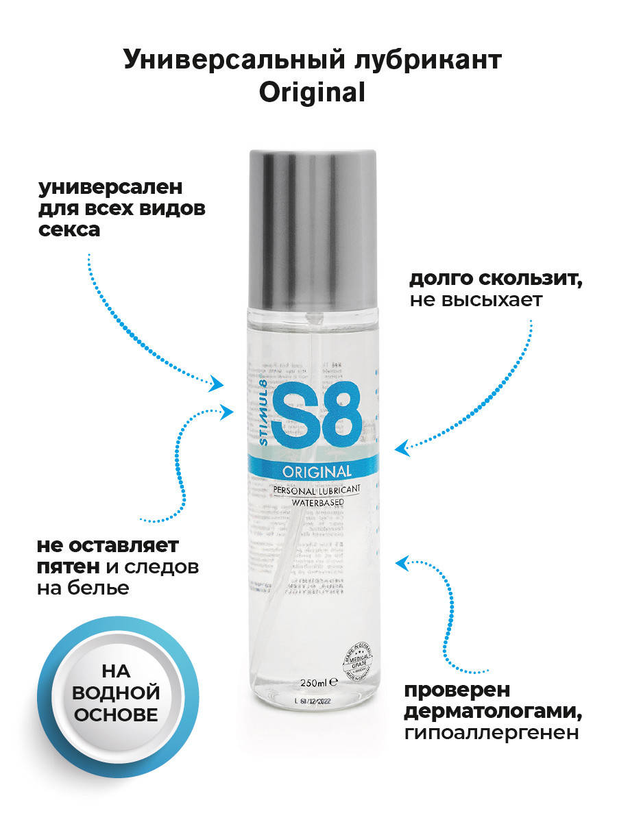 

Вагинальная смазка Stimul8 Waterbased Lube 50 мл.