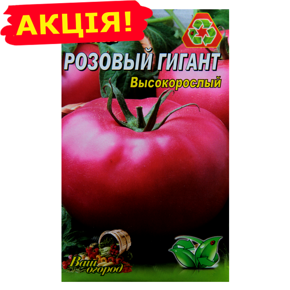 

Томат Розовый Гигант высокорослый семена, большой пакет 2 г