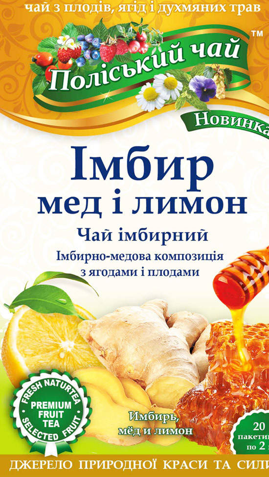 

Чай "Имбирь, мед и лимон" ТМ "Полесский чай"