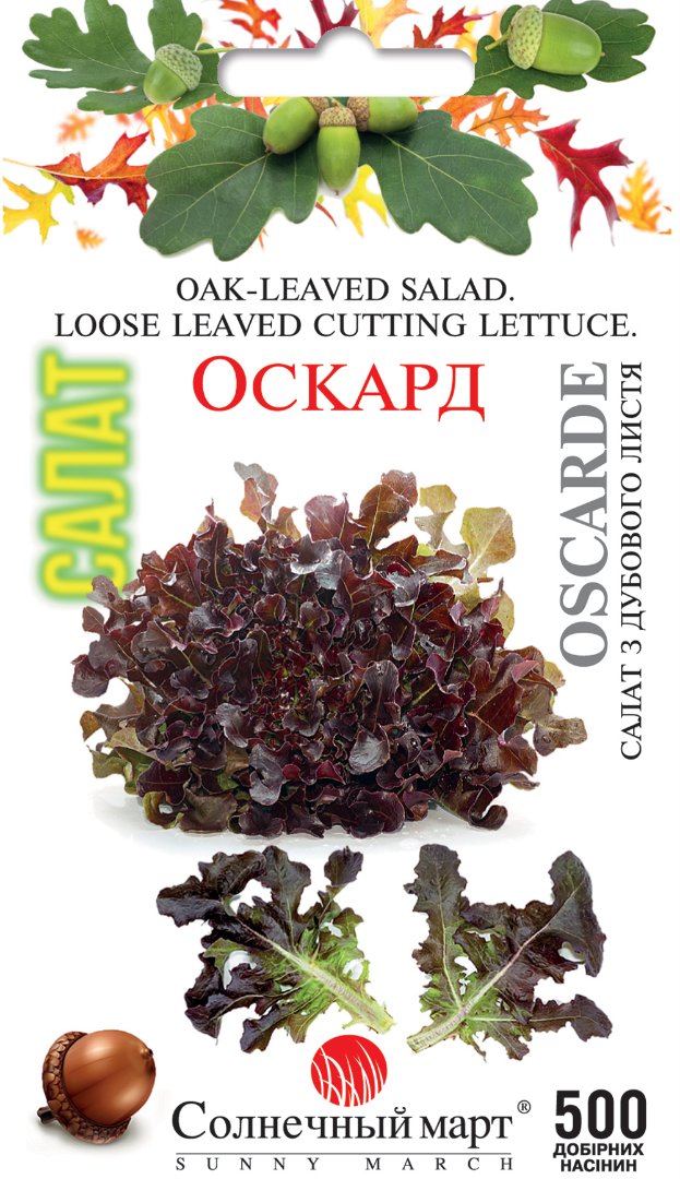 

Салат Оскард, 500шт.