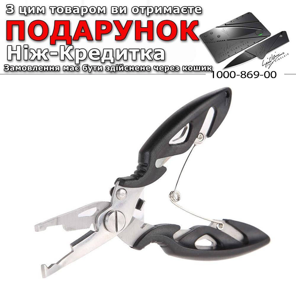 

Универсальные плоскогубцы для рыбалки Черный
