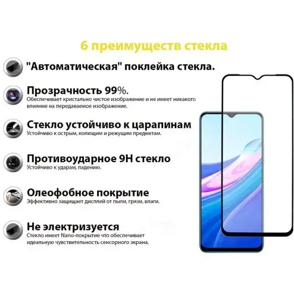 

Защитное стекло BeCover для Vivo Y33s/Y21 Black (707248), Черный