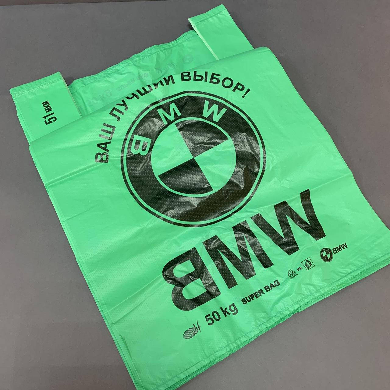 

Пакет майка БМВ BMW 39х60 плотный 51 микрон, 50 штук в упаковке, Разные цвета
