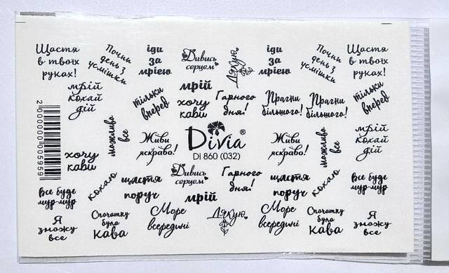 

Наклейки для ногтей Divia слайдер Di860 032 Хорошего дня! чёрная, Разные цвета