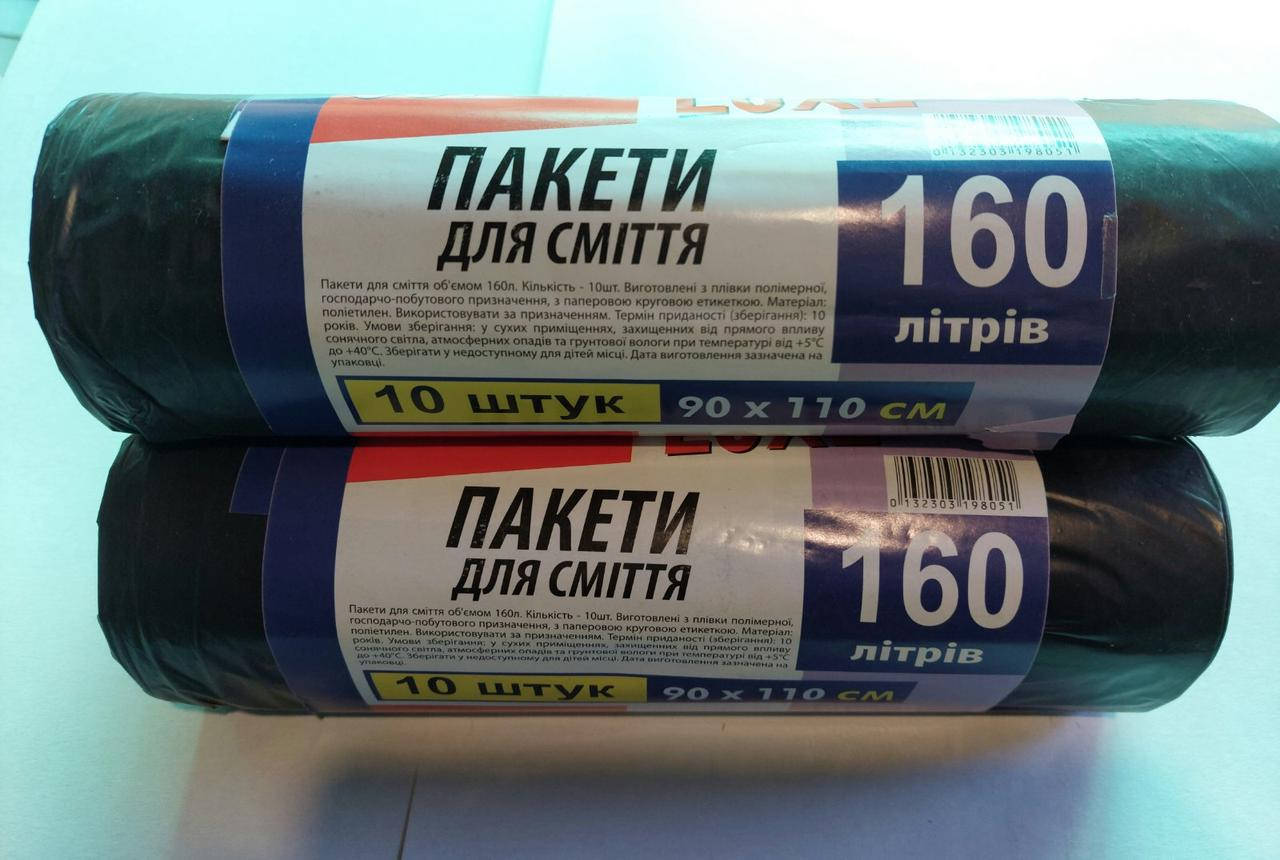

Пакет для мусора Super Luxe 160л (10шт)