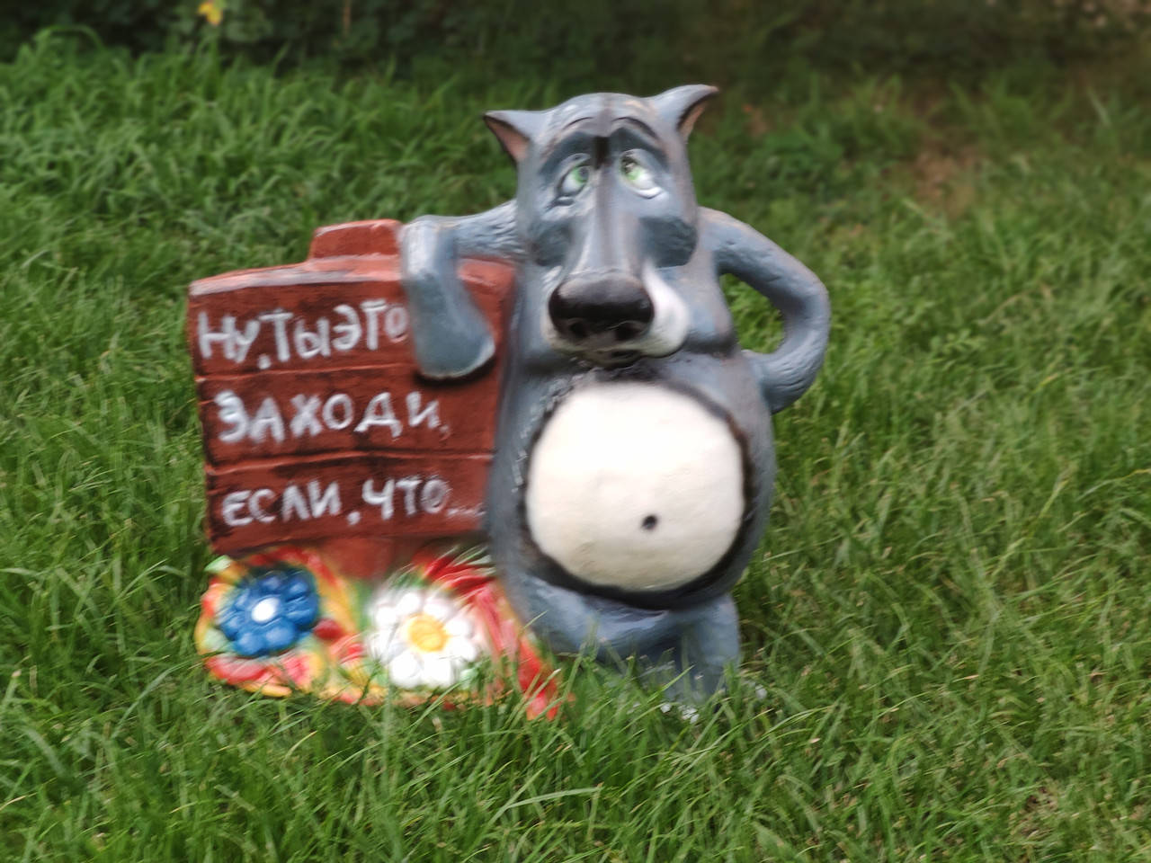 

Садовая фигура Волк с табличкой. декоративная садовая фигура., Разные цвета