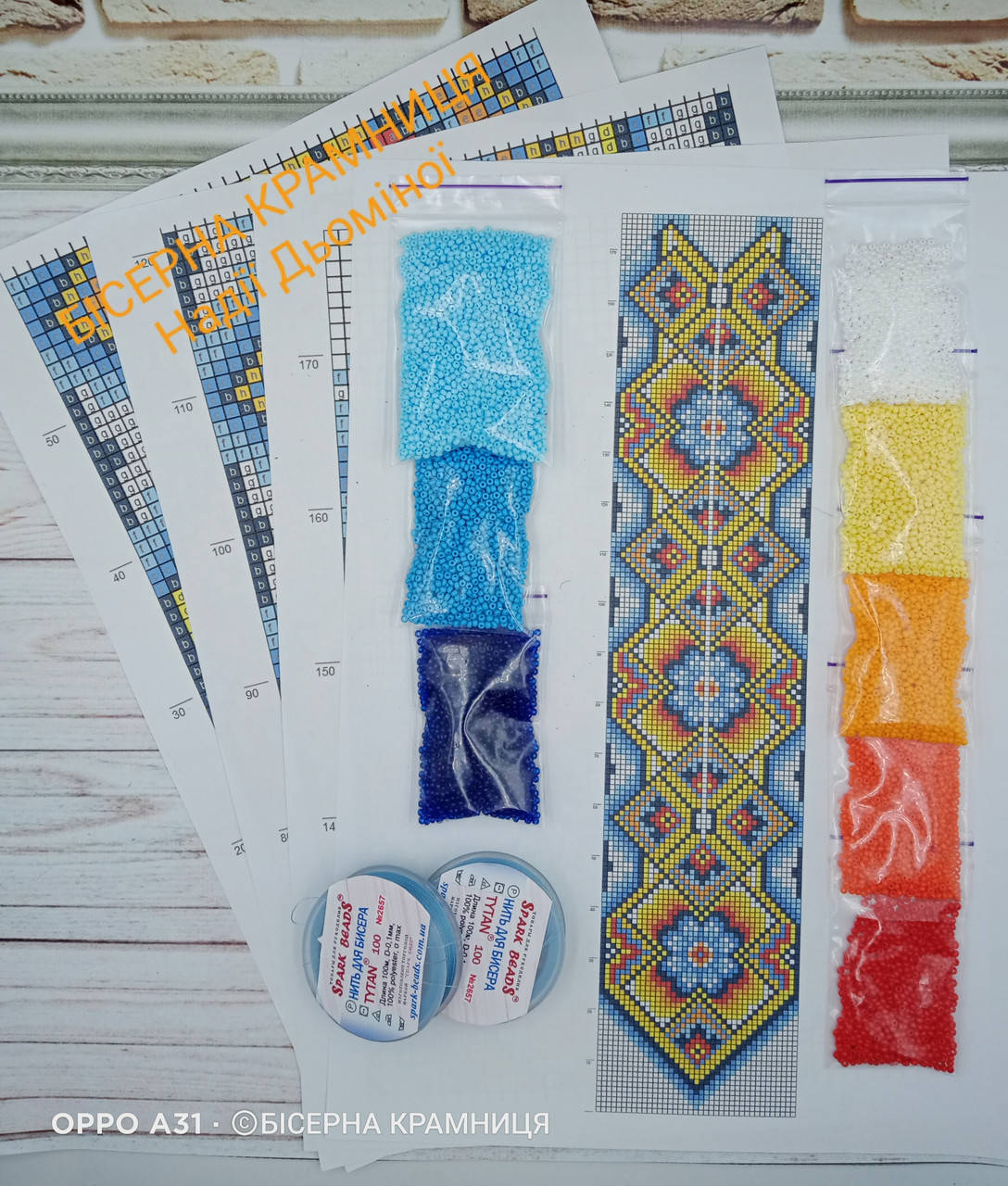 

Набор для плетения гердана "Веснянка"