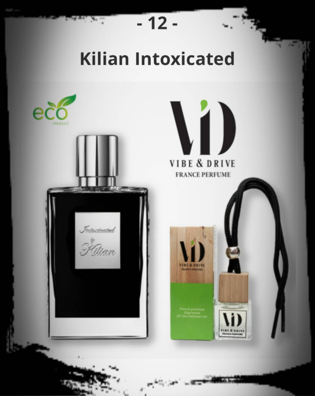 

№12 Автопарфюм Kilian Intoxicated Vibe&Drive