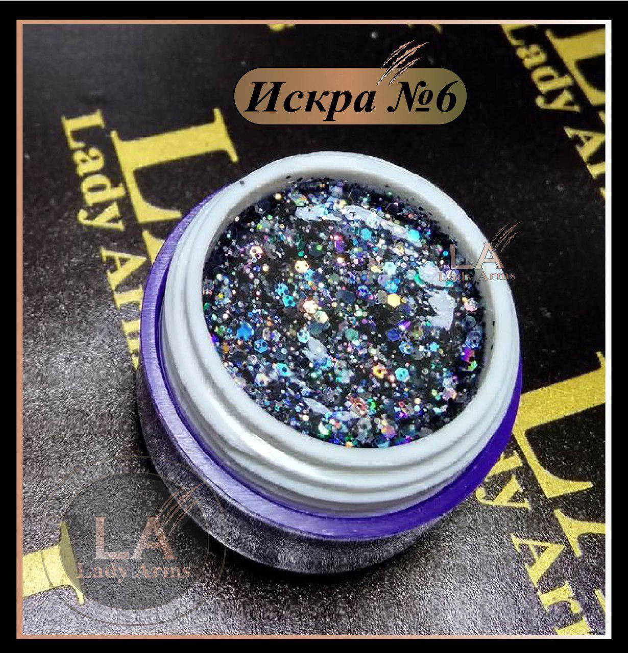 

Искра 006 5 гр